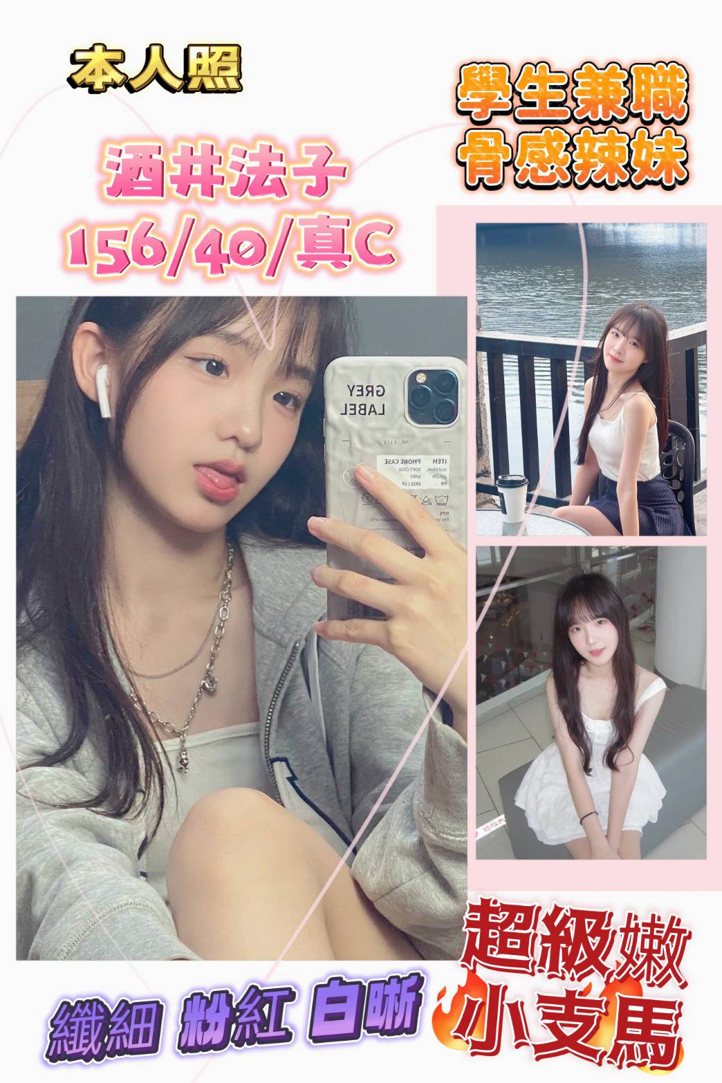 花蓮 葉葉 擅長蠟燭 38F